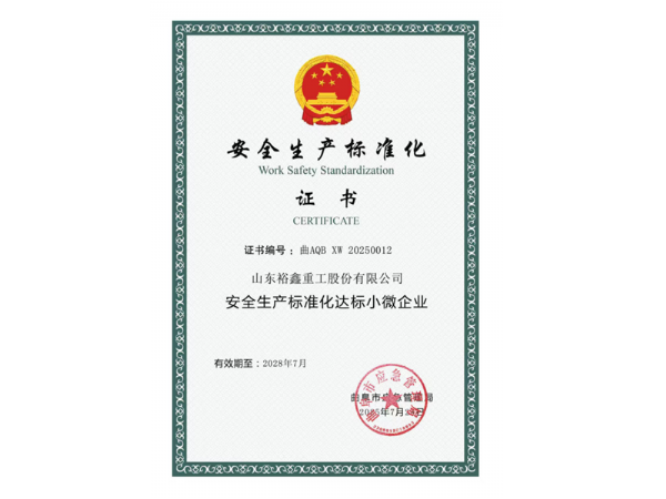 資質(zhì)榮譽(yù)